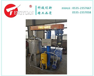 300L真空攪拌罐