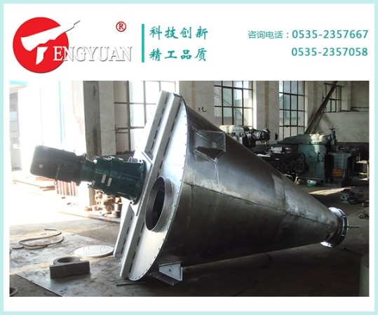 3000L雙錐混合機(jī)