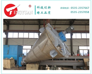 6立方雙錐混合機