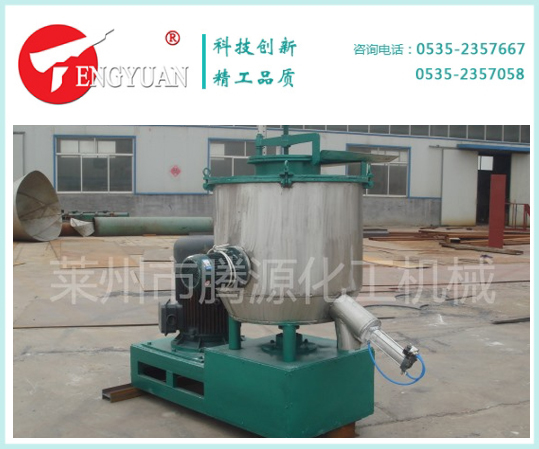 500升高速混合機