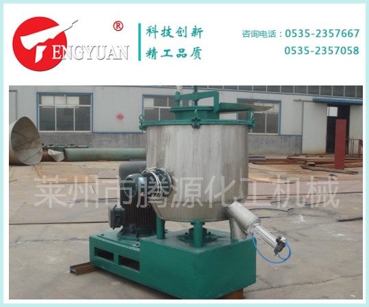 500升高速混合機(jī)