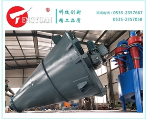 8立方石墨混合機