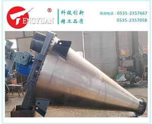 2立方雙螺旋錐形混合機(jī)