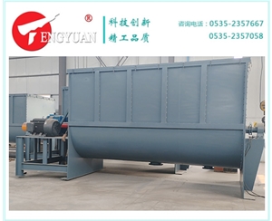 20立方臥式螺帶混合機(jī)
