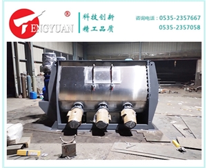 濰坊犁刀混合機(jī)