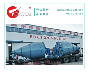 20立方單錐混合機(jī)