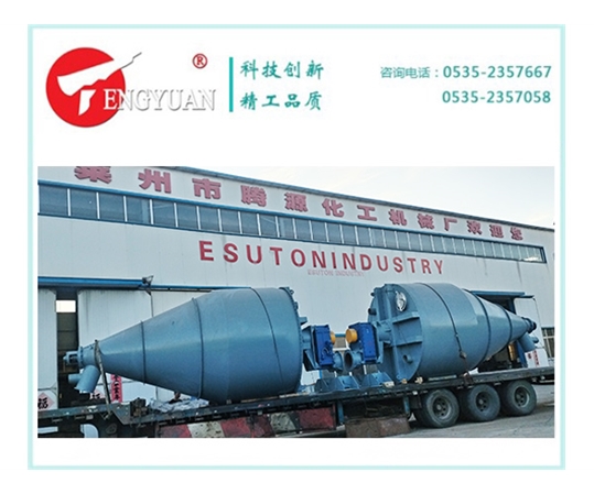 20立方單錐混合機