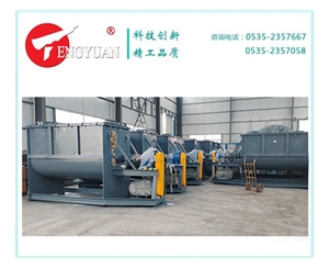 4立方臥式螺帶混合機(jī)