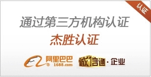 杰勝認(rèn)證