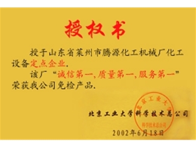 授權(quán)書