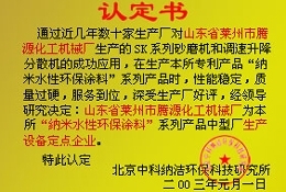 認定書