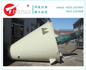 5噸雙錐混合機(jī)