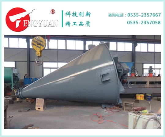 10立方雙錐混合機(jī)