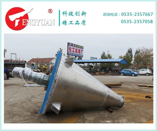 3立方雙錐混合機(jī)