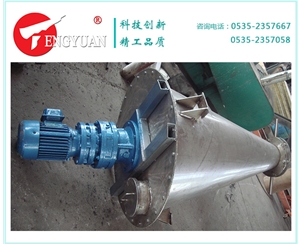 100L雙錐混合機