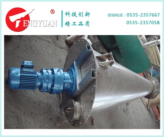 100L雙錐混合機(jī)