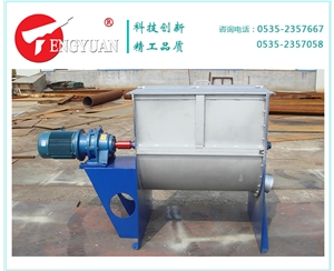 500L螺帶混合機(jī)-側(cè)出料