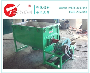 500L螺帶混合機(jī)