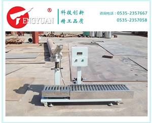 真石漆用灌裝機(jī)