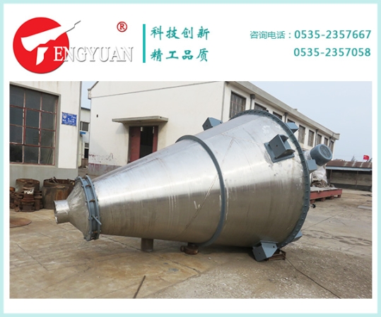 雙錐混合機