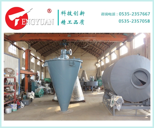 3噸雙錐混合機(jī)