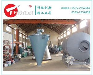 3噸雙錐混合機